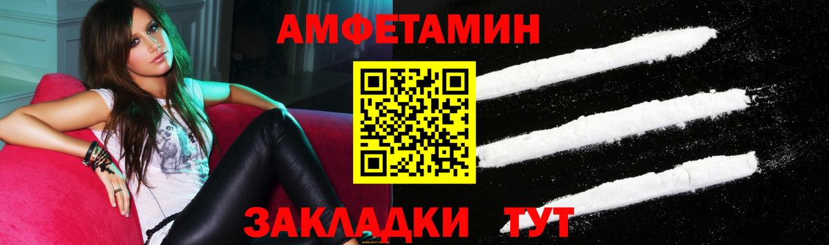 АМФЕТАМИН  АМФ VHQ  АМФ  Сухой Лог  Вход с VPN 