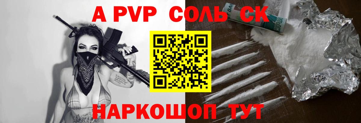 A-PVP VHQ Сухой Лог