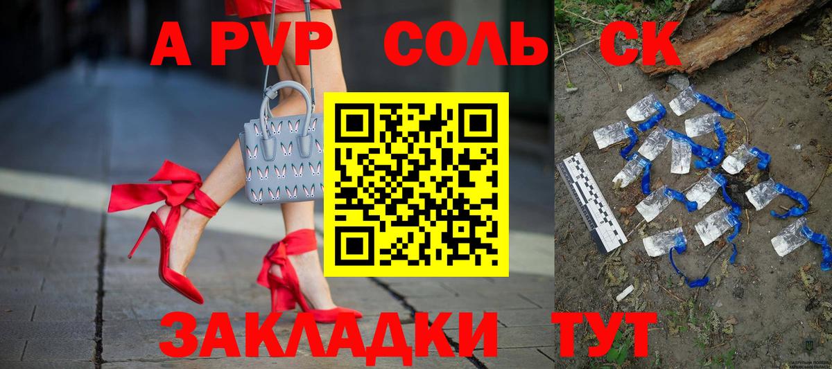 APVP крисы CK  A-PVP СК КРИС  Вход с VPN  Альфа ПВП крисы CK  Сухой Лог 