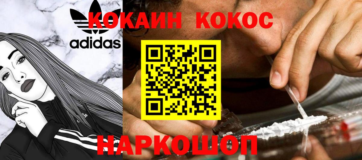 КОКАИН VHQ Сухой Лог