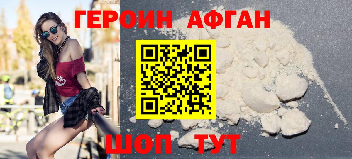 ГЕРОИН  Вход с VPN  Сухой Лог  ГЕРОИН белый 