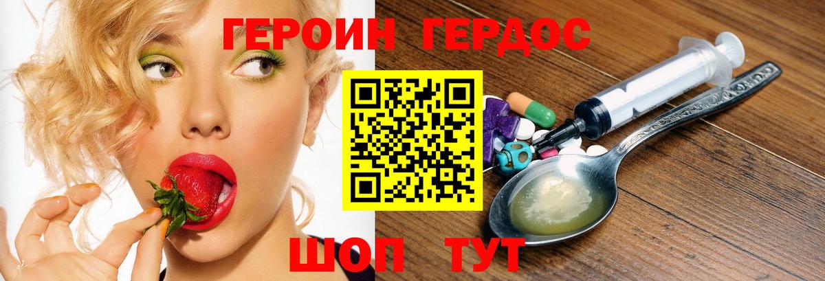ГЕРОИН афганец Сухой Лог