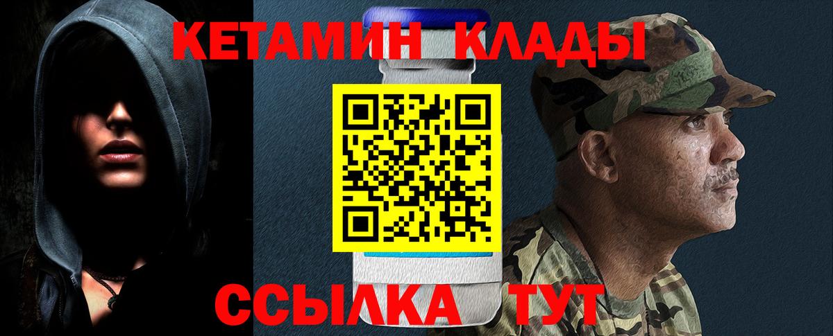 shop состав  Кетамин ketamine  Вход с VPN  Сухой Лог 