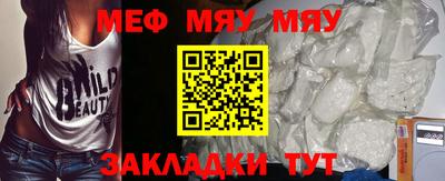 мефедрон Нягань