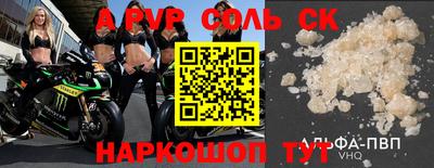 альфа пвп Обнинск