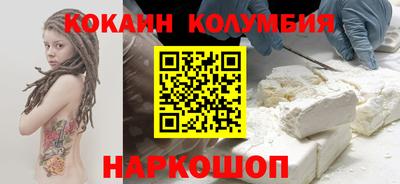 кокаин премиум Обь