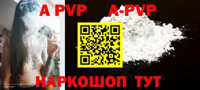 альфа пвп Обнинск