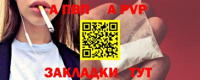альфа пвп Обнинск