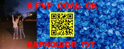 альфа пвп Обнинск