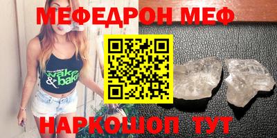 мефедрон Нягань