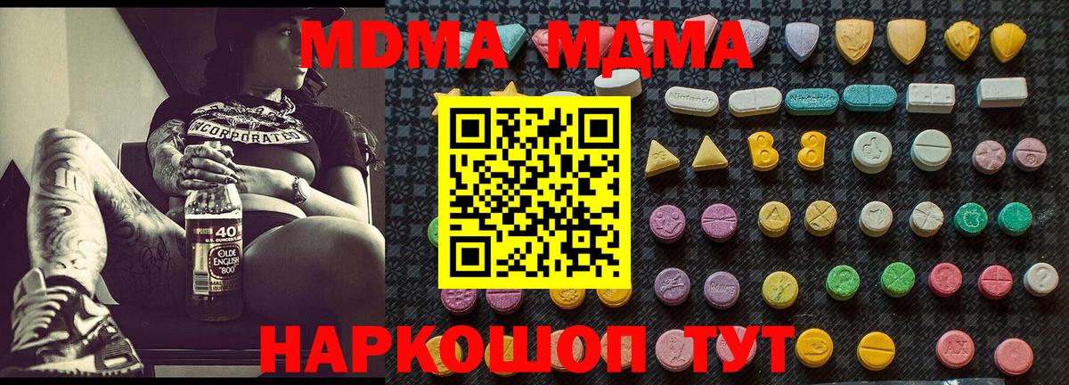 MDMA crystal  МДМА  Сухой Лог  MDMA молли  Вход с VPN 