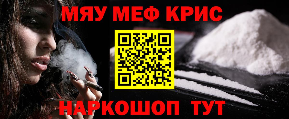 Мефедрон  МЯУ-МЯУ 4 MMC  Меф mephedrone  Вход с VPN  Сухой Лог  Мефедрон 
