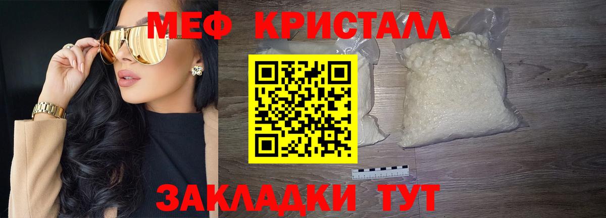 Меф мука Сухой Лог
