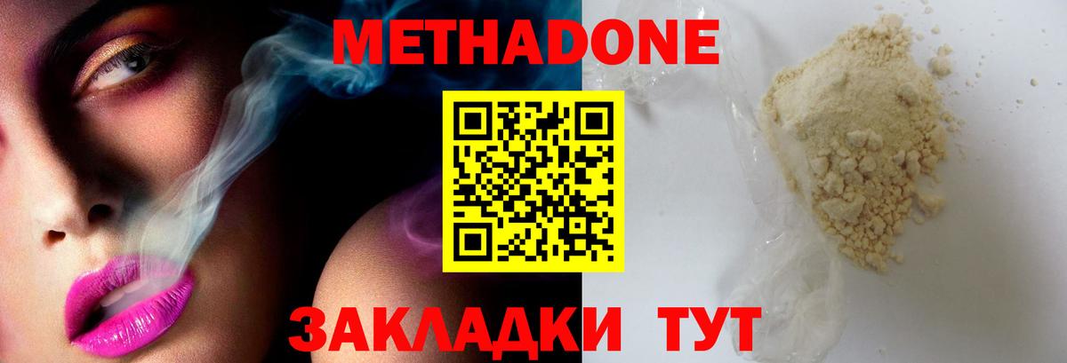 Сухой Лог  МЕТАДОН белоснежный  Вход с VPN  Метадон белоснежный 