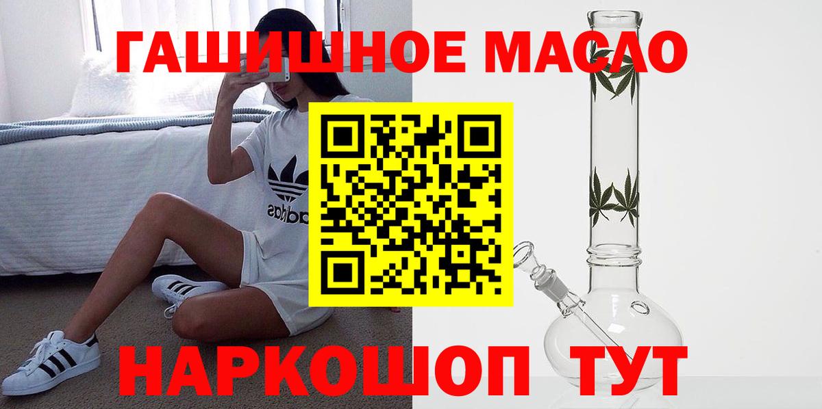 Дистиллят ТГК THC oil Сухой Лог