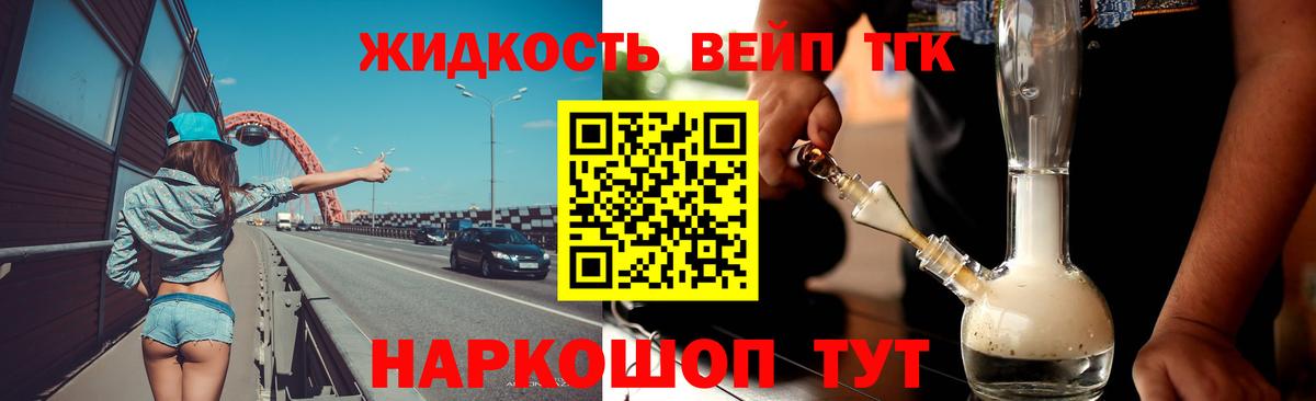 Дистиллят ТГК гашишное масло  ТГК THC oil  Вход с VPN  дарнет шоп  Сухой Лог 